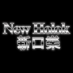 New Ho Lok logo.